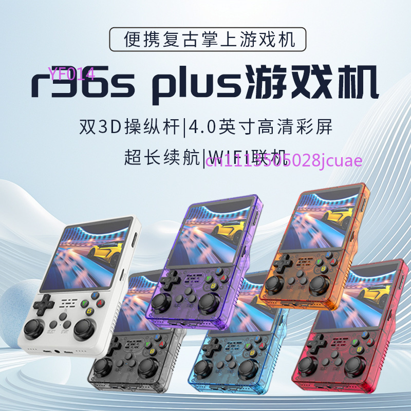 เครื่องเล่นเกมพกพา R36Plus โอเ - Retro Gaming Arcade Console บทวิจารณ์และราคา